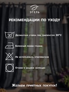 Шторы для кухни «Этель» Leaves, 149×180 см - 2 шт., подхваты - 2 шт., 100% хлопок - Фото 3