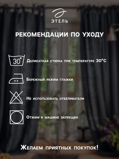 Шторы для кухни «Этель» Leaves, 149×180 см - 2 шт., подхваты - 2 шт., 100% хлопок