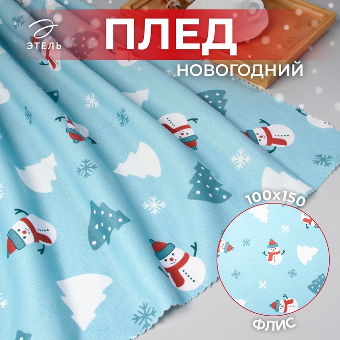 Плед флисовый новогодний «Этель. Снеговики», 100×150 см, флис 160 г/м² - Фото 1