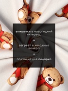 Плед флисовый новогодний «Этель. Медведи», 100×150 см, флис, пл. 160 г/м² - Фото 2