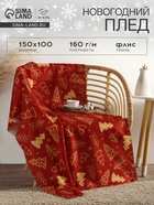 Плед флисовый новогодний «Этель. Ёлочки», 100×150 см, флис, пл. 160 г/м² - Фото 1