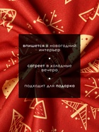 Плед флисовый новогодний «Этель. Ёлочки», 100×150 см, флис, пл. 160 г/м² - Фото 3