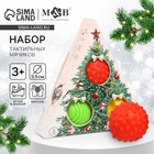 Подарочный новогодний набор развивающих тактильных мячиков M&B «Рождественская ёлочка», 3 шт. - Фото 1