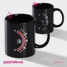 УЦЕНКА Кружка-хамелеон Доляна "Уровень топлива", 350 мл, керамика, чёрная - Фото 1