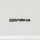 УЦЕНКА Тарелка правильного питания Доляна d=23 см - Фото 6