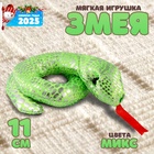 Мягкая игрушка «Змея» блестящая, 11 см, цвет зелёный - фото 5292831