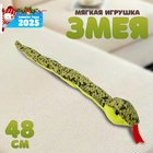 Мягкая игрушка «Змея», 48 см 10320128 - фото 6850724