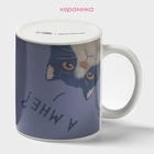 Кружка чайная хамелеон «А мне?», 350 мл - Фото 3