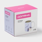 Кружка чайная хамелеон «А мне?», 350 мл - Фото 6