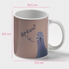 Кружка чайная хамелеон «Жрёшь», 350 мл - Фото 2
