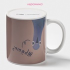 Кружка чайная хамелеон «Жрёшь», 350 мл - Фото 3