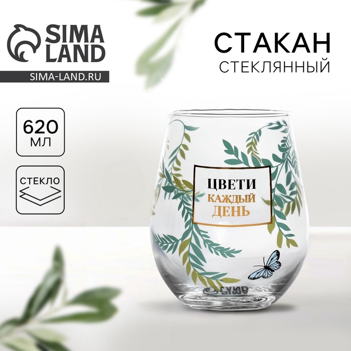 

Стакан стеклянный «Цвети», 620 мл