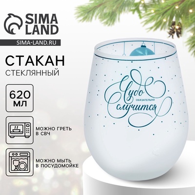 Стакан стеклянный новогодний «Чудо обязательно случится», 620 мл