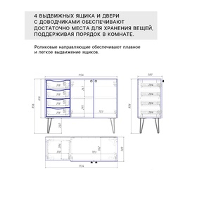Комод для хранения «Брюс», двери с доводчиками, 1134×383×856 мм