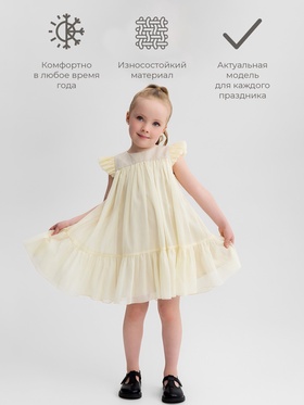 Платье нарядное для девочки MINAKU: PartyDress, рост 98-104 см, цвет молочный