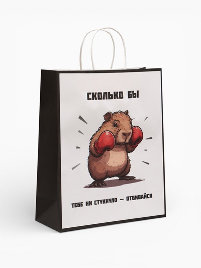 Пакет подарочный бумажный, «Сколько бы тебе не стукнуло - отбивайся», 24×10.5×32 см