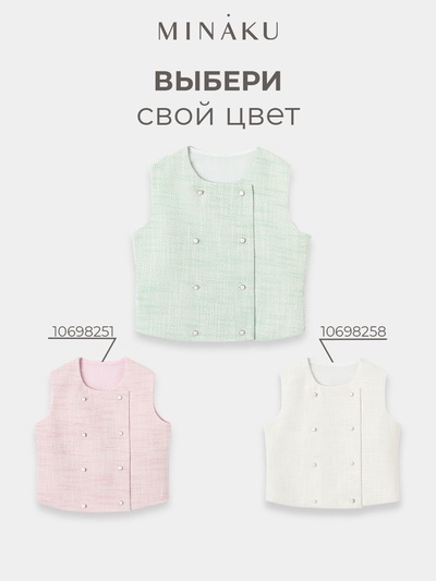 Жилетка для девочки, MINAKU :Party Dress, зелёная, рост 128 см