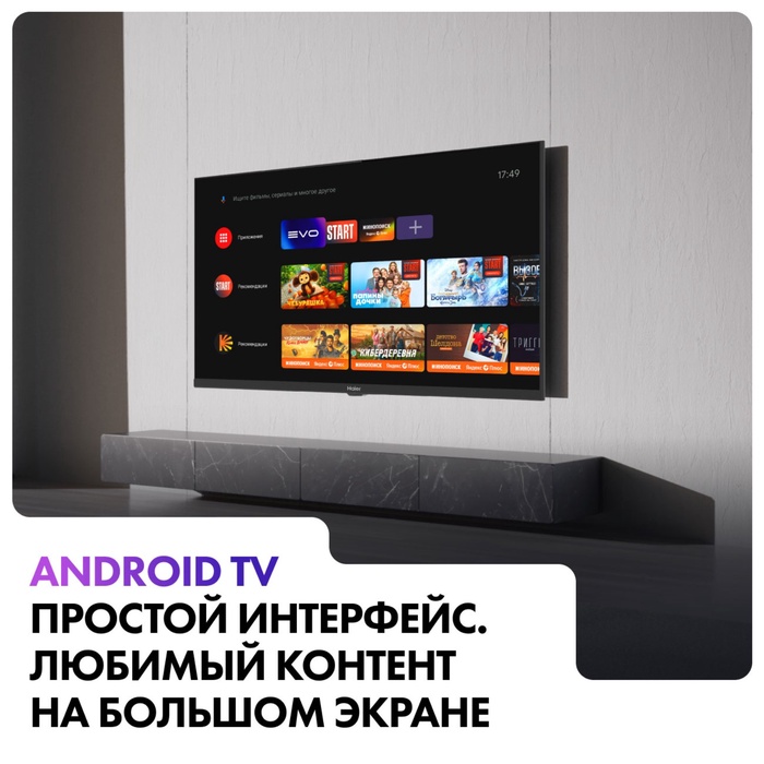 LED телевизор Haier 43 Smart TV S2 - фото 51685148