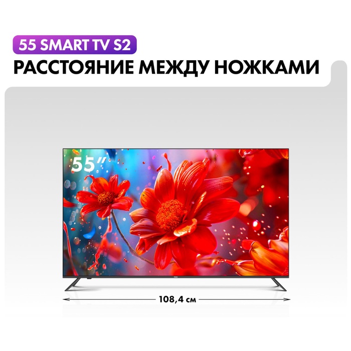 LED телевизор Haier 55 Smart TV S2 - фото 51685151