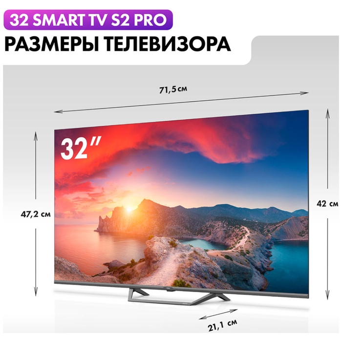 LED телевизор Haier 32 Smart TV S2 Pro - фото 51685192