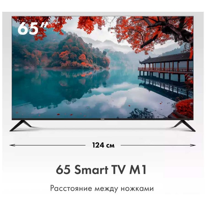 LED телевизор Haier 65 Smart TV M1 - фото 51685218