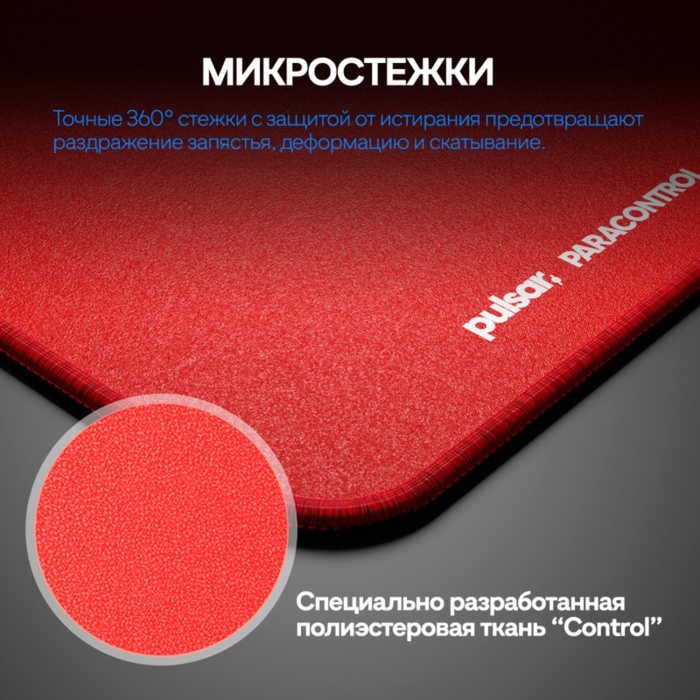 Игровой коврик Pulsar ParaControl V2 Mouse Pad L Red (420x330mm) - фото 51686673