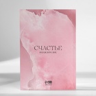 Подарочный набор, ежедневник, блок бумаги и ручка «Время мечтать» - фото 26184232