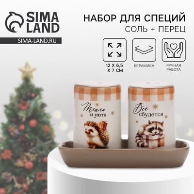Солонка и перечница новогодние «Зимние зверята», 12×6.5×7 см, ручная работа