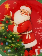 Тарелка новогодняя плоская «Счастливого нового года», d=20 см - Фото 3