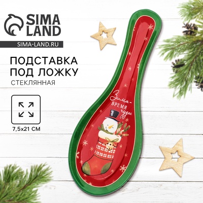 Подставка под ложку новогодняя «Зима - время чудес», 21.4×7.5×2 см