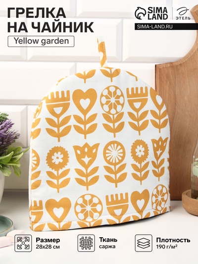 Грелка на чайник Этель Yellow garden 28×28 см, 100% хлопок, саржа 190 г/м²