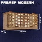 Деревянный конструктор «Панелька», 93 детали, размер 12,5х26х11 см - фото 6220585
