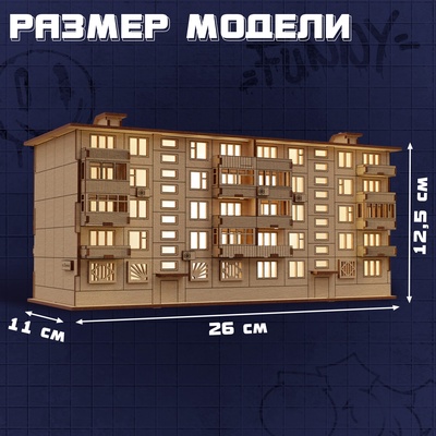 Деревянный конструктор «Панелька», 96 деталей, размер 12.5×26×11 см