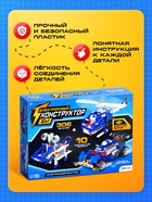Электронный конструктор, с мотором, 10 вариантов сборки, 306 деталей - Фото 4