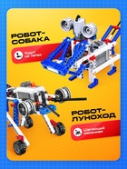 Электронный конструктор, с мотором, 10 вариантов сборки, 306 деталей - Фото 6