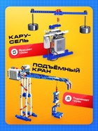 Электронный конструктор, с мотором, 10 вариантов сборки, 306 деталей - Фото 7