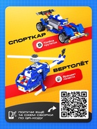 Электронный конструктор, с мотором, 10 вариантов сборки, 306 деталей - Фото 10