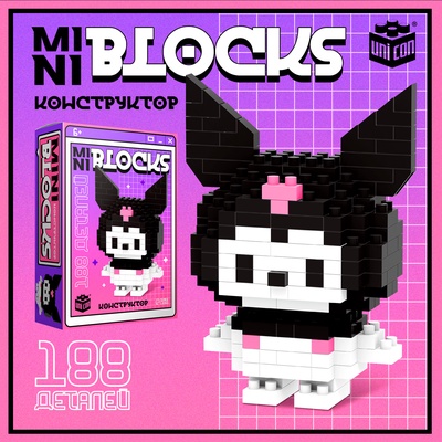 Конструктор UNICON «Mini Blocks. Тёмный кролик», 188 деталей