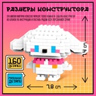 Конструктор «Mini Blocks. Собачка», 160 деталей - фото 5301701