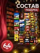 Сладкий новогодний подарок «Скоро праздник», детский, 1000 г - Фото 2