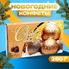 Набор конфет подарочный Мадлен «Всего наилучшего!», 250 г - Фото 1