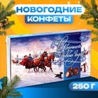 УЦЕНКА Набор конфет подарочный Мадлен "От чистого сердца!", 250г - Фото 1