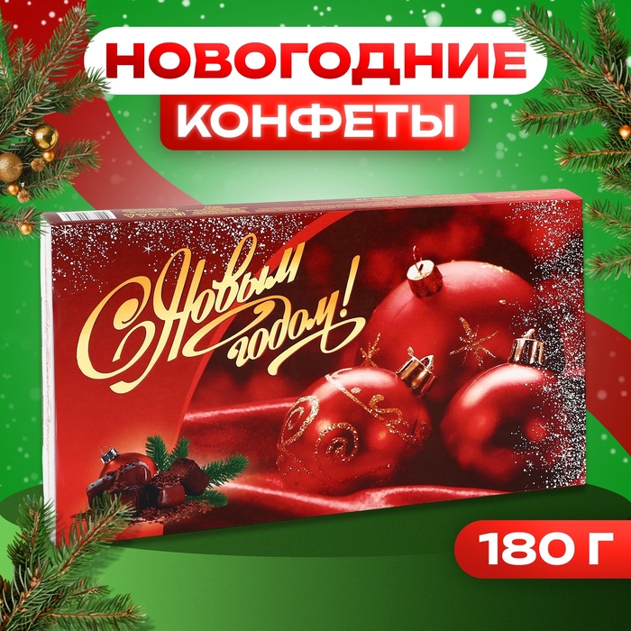 Набор конфет подарочный Золотой луг «От всей души!», 180 г - Фото 1