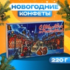 Набор конфет подарочный Мадлен и Мерлин «Благополучия!», 220 г - Фото 1