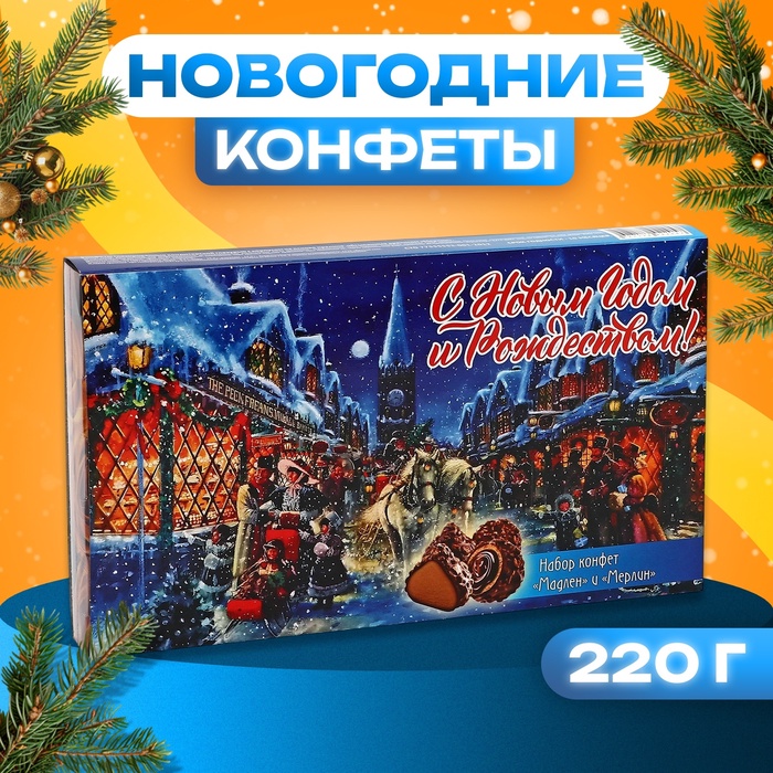 Набор конфет подарочный Мадлен и Мерлин «Благополучия!», 220 г - Фото 1