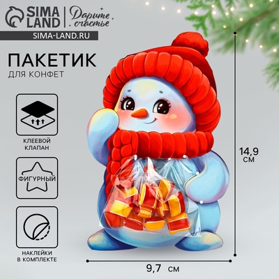 Пакет под сладости новогодний «Снеговик», 11×6 см