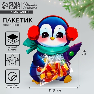 Пакет под сладости новогодний «Пингвинчик», 11×6 см