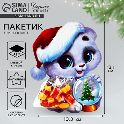 Пакет под сладости новогодний «Мишка», 11×6 см