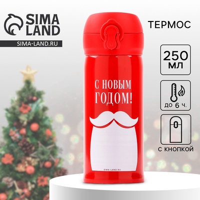 Термос новогодний «С Новым Годом», 250 мл, красный
