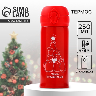 Термос новогодний «Теплых праздников», 250 мл, красный